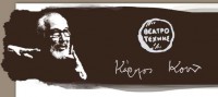 7o Επί Σκηνής